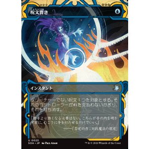 画像: 【日本語版】呪文貫き/Spell Pierce