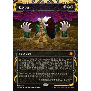 画像: 【日本語版】むかつき/Ad Nauseam