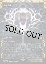 画像: 【日本語版】死せる生/Living End