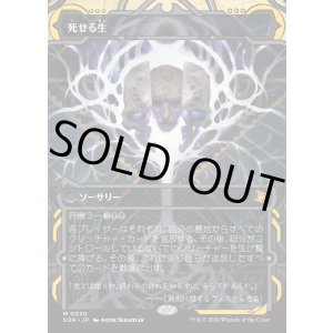 画像: 【日本語版】死せる生/Living End