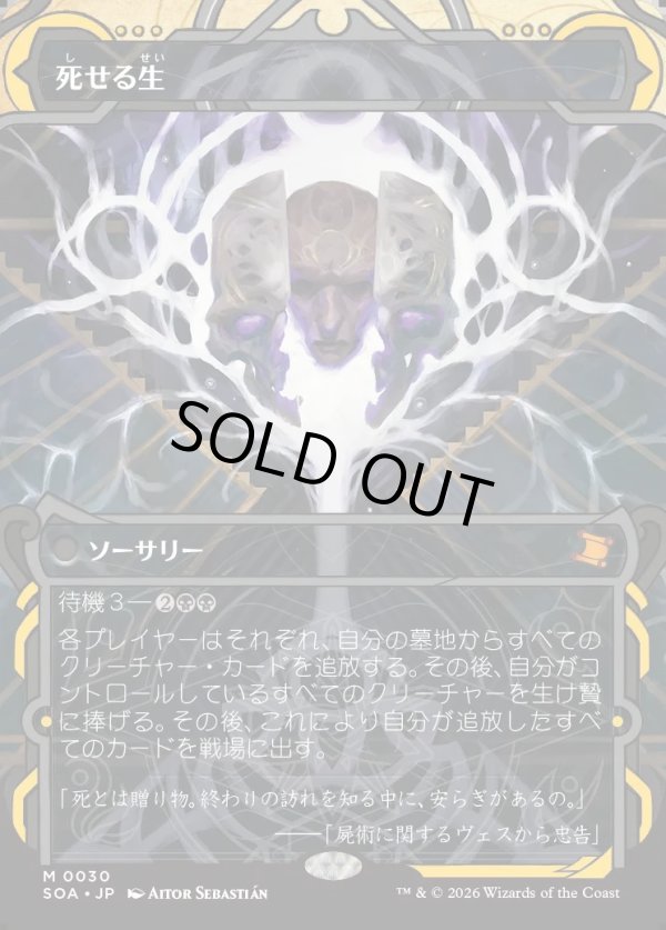 画像1: 【Foil】【日本語版】死せる生/Living End (1)