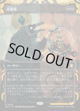 画像: 【Foil】【日本語版】小悪疫/Smallpox