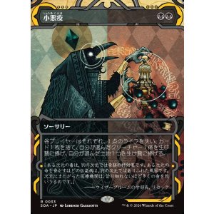 画像: 【日本語版】小悪疫/Smallpox