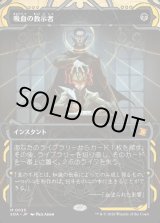 画像: 【Foil】【日本語版】吸血の教示者/Vampiric Tutor
