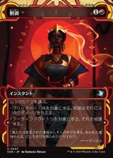 画像: 【日本語版】削剥/Abrade