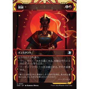 画像: 【日本語版】削剥/Abrade