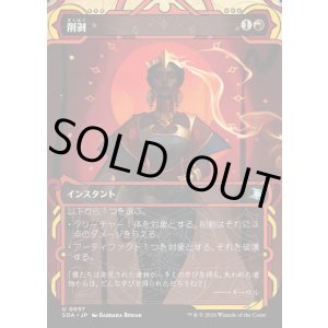 画像: 【Foil】【日本語版】削剥/Abrade