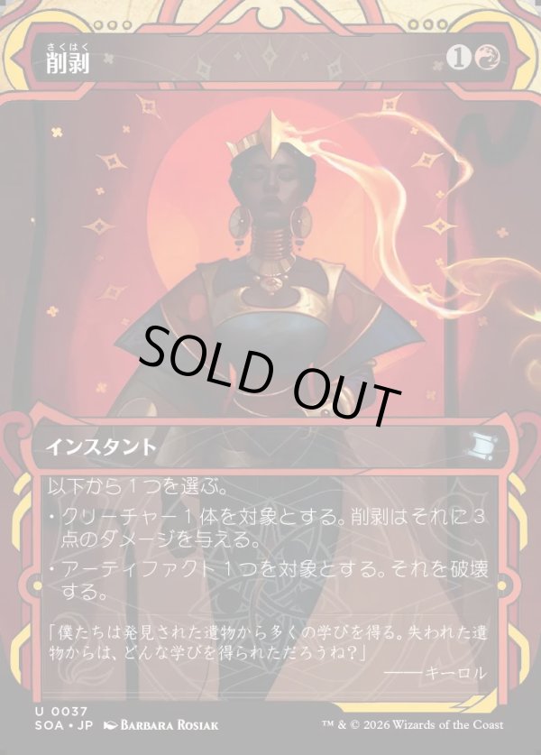 画像1: 【Foil】【日本語版】削剥/Abrade (1)