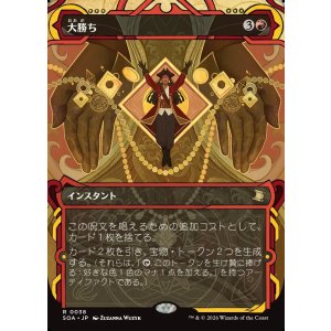 画像: 【日本語版】大勝ち/Big Score