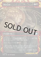 画像: 【Foil】【日本語版】かさ上げ/Bulk Up