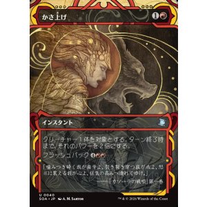 画像: 【日本語版】かさ上げ/Bulk Up