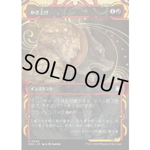 画像: 【Foil】【日本語版】かさ上げ/Bulk Up