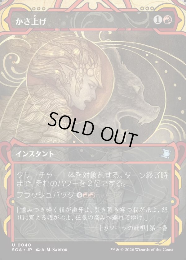 画像1: 【Foil】【日本語版】かさ上げ/Bulk Up (1)