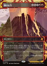 画像: 【Foil】【日本語版】弾ける力/Crackle with Power