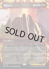 画像: 【Foil】【日本語版】弾ける力/Crackle with Power