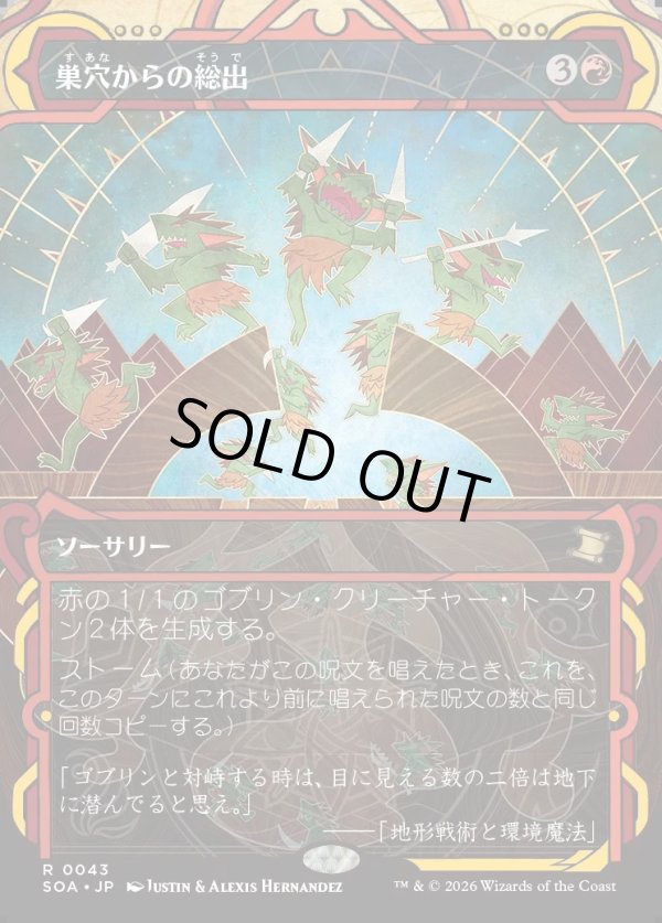 画像1: 【日本語版】巣穴からの総出/Empty the Warrens (1)