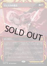 画像: 【Foil】【日本語版】ジェスカの意志/Jeska's Will