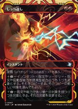 画像: 【日本語版】しっぺ返し/Return the Favor