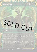 画像: 【Foil】【日本語版】森林の目覚め/Awaken the Woods