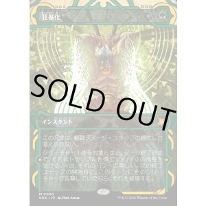 画像: 【Foil】【日本語版】狂暴化/Berserk