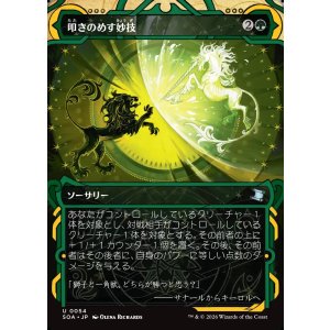 画像: 【日本語版】叩きのめす妙技/Knockout Maneuver