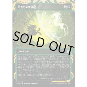 画像: 【Foil】【日本語版】叩きのめす妙技/Knockout Maneuver