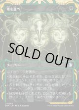 画像: 【Foil】【日本語版】毒を選べ/Pick Your Poison