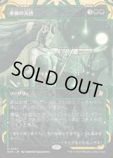 画像: 【Foil】【日本語版】巫師の天啓/Shamanic Revelation