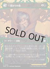 画像: 【Foil】【日本語版】一繋がりの根/Shared Roots