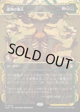 画像: 【Foil】【日本語版】選別の儀式/Culling Ritual