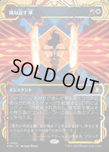 画像: 【Foil】【日本語版】跳ね返す掌/Deflecting Palm