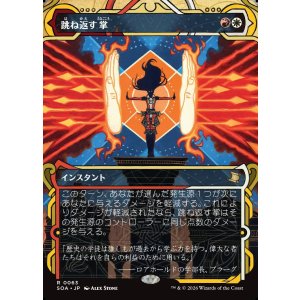 画像: 【日本語版】跳ね返す掌/Deflecting Palm