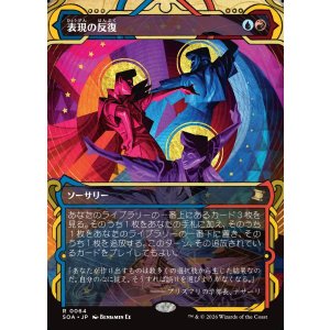 画像: 【日本語版】表現の反復/Expressive Iteration