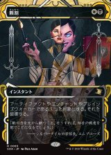 画像: 【日本語版】断割/Fracture