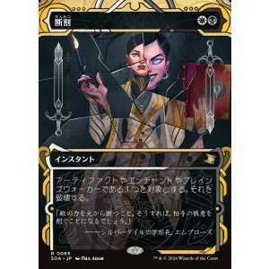 画像: 【日本語版】断割/Fracture