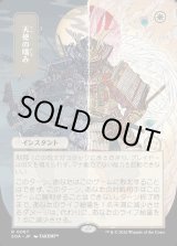 画像: 【日本語版】【日本画】天使の嗜み/Angel's Grace