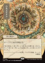 画像: 【日本語版】【日本画】ハルマゲドン/Armageddon