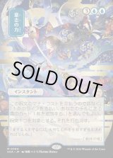 画像: 【日本語版】【日本画】意志の力/Force of Will