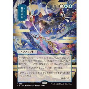 画像: 【日本語版】【日本画】意志の力/Force of Will