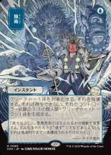 画像: 【日本語版】【日本画】猿術/Pongify