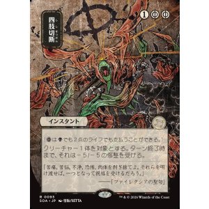 画像: 【日本語版】【日本画】四肢切断/Dismember