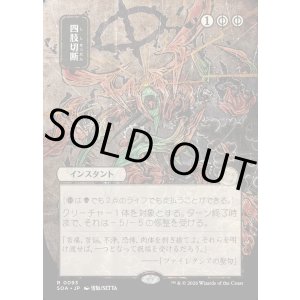 画像: 【日本語版】【日本画】四肢切断/Dismember