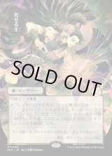 画像: 【日本語版】【日本画】死せる生/Living End