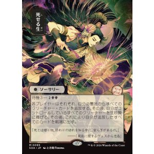 画像: 【日本語版】【日本画】死せる生/Living End