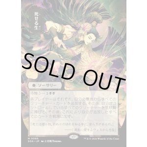 画像: 【日本語版】【日本画】死せる生/Living End