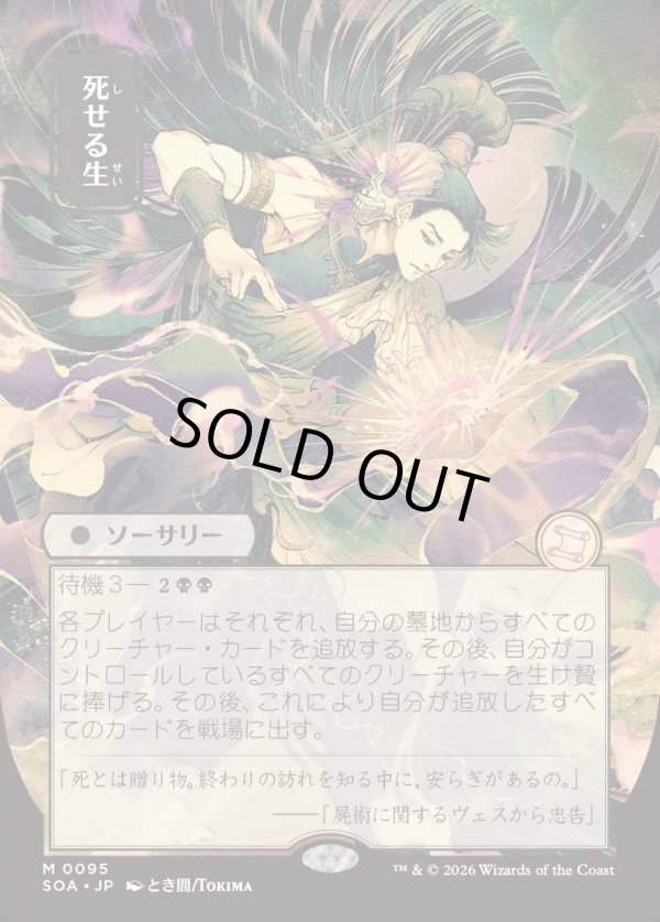 画像1: 【日本語版】【日本画】死せる生/Living End (1)