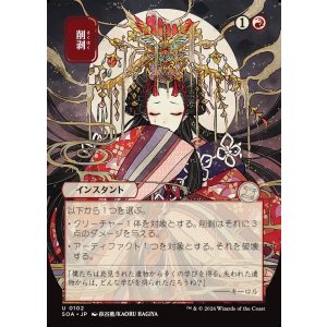 画像: 【日本語版】【日本画】削剥/Abrade