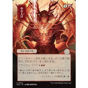 画像: 【日本語版】【日本画】かさ上げ/Bulk Up