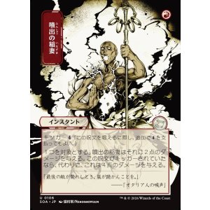 画像: 【日本語版】【日本画】噴出の稲妻/Burst Lightning