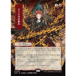 画像: 【日本語版】【日本画】ジェスカの意志/Jeska's Will